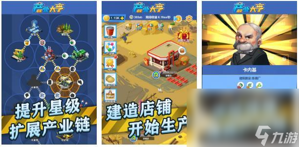 2022年可以开公司当老板的游戏 当老板的手游合集