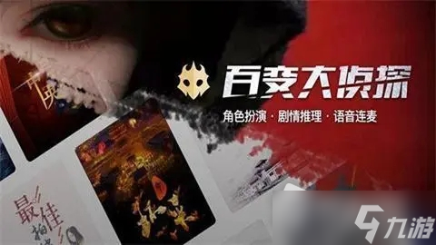 《百变大侦探》罗夫尔斯庄园谜案第三幕答案解析