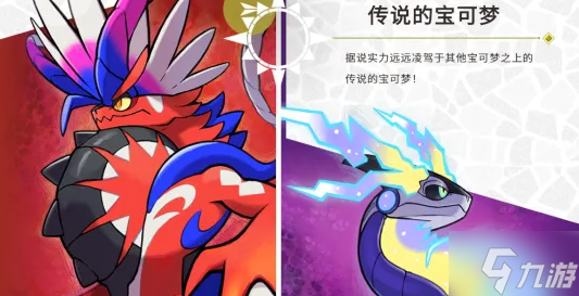 宝可梦朱紫怎么删除存档