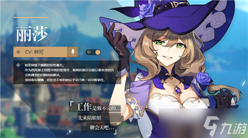原神测试服角色大全