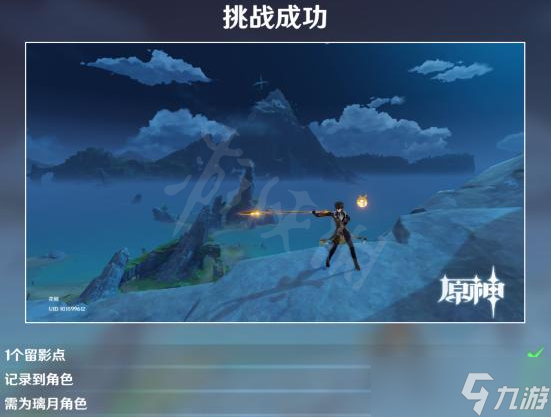 《原神》食岩吞云篇在哪拍摄？食岩吞云篇拍摄地点介绍