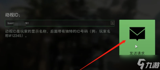 使命召唤19加好友攻略