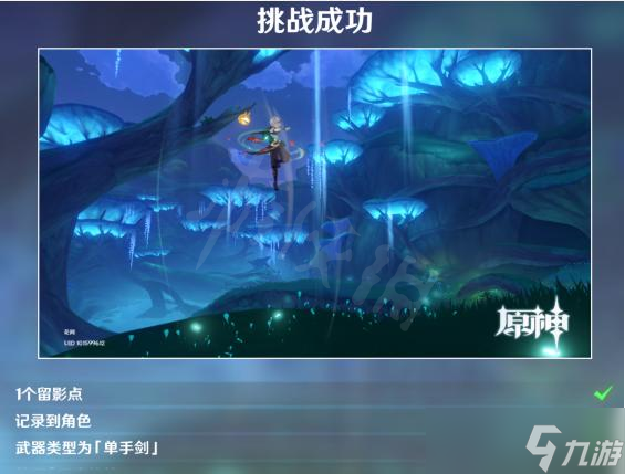 《原神》拜托是蘑菇啊拍摄地点在哪？拜托是蘑菇啊拍摄地点