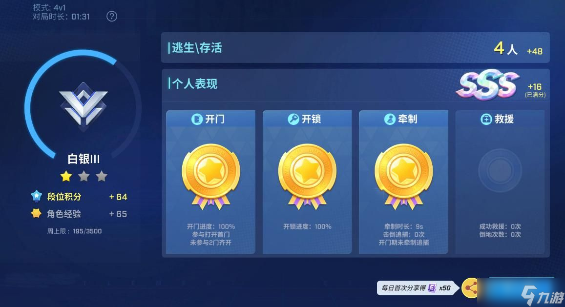 逃跑吧少年结算机制改版介绍 逃跑吧少年结算机制