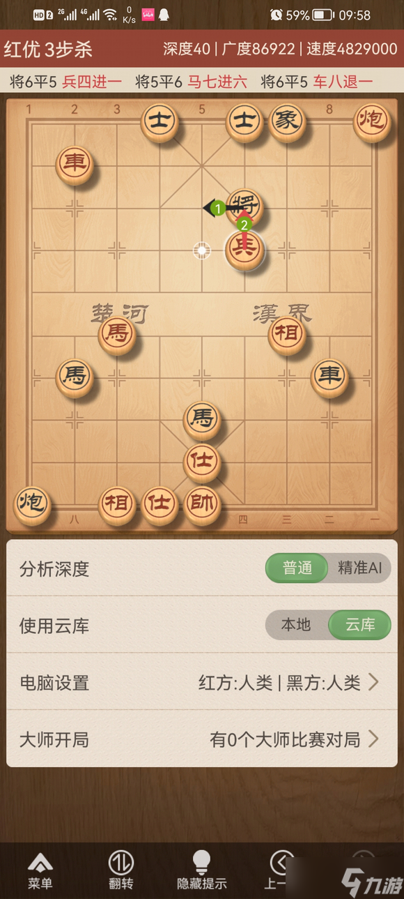 大多數(shù)游戲象棋大爺解法攻略