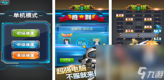2022下军棋游戏有什么 军棋题材的手游手机版合集