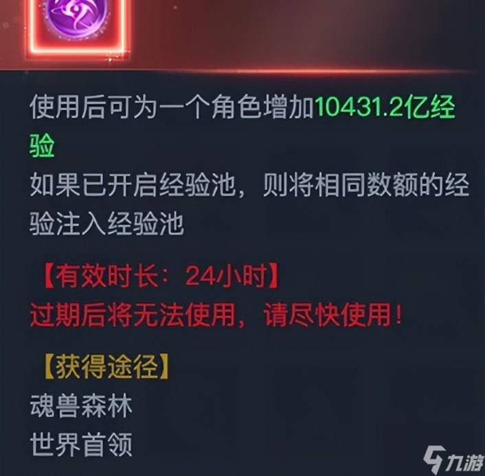 斗罗大陆h5手游怎么快速升级 斗罗大陆h5手游快速升级攻略