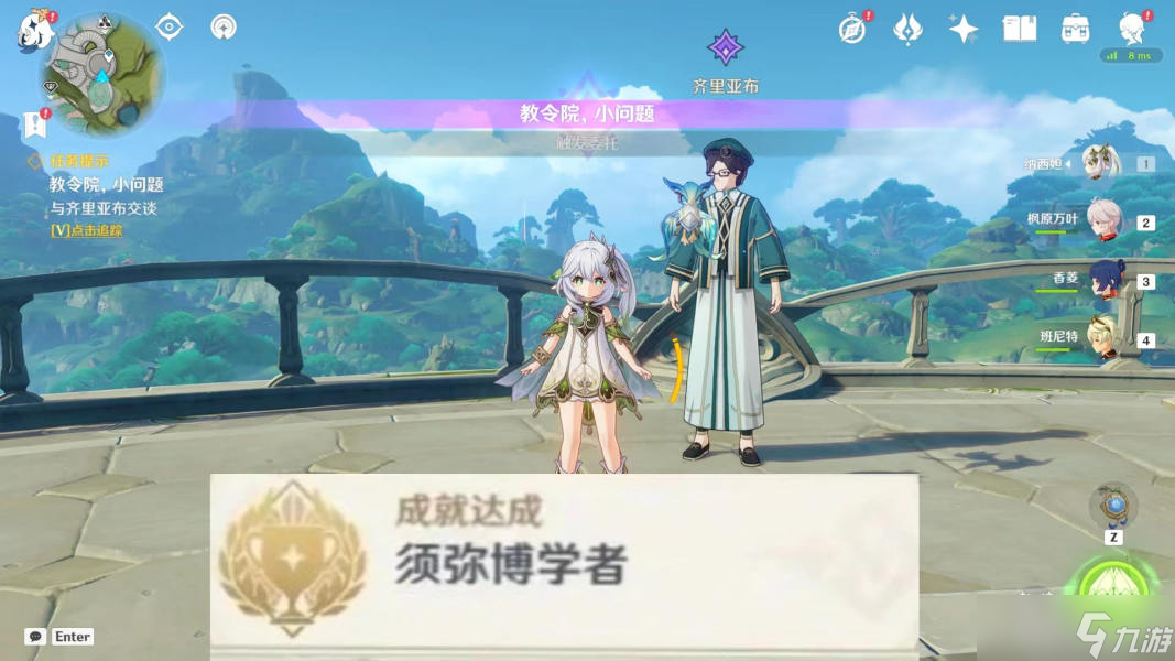 原神须弥博学者成就怎么完成