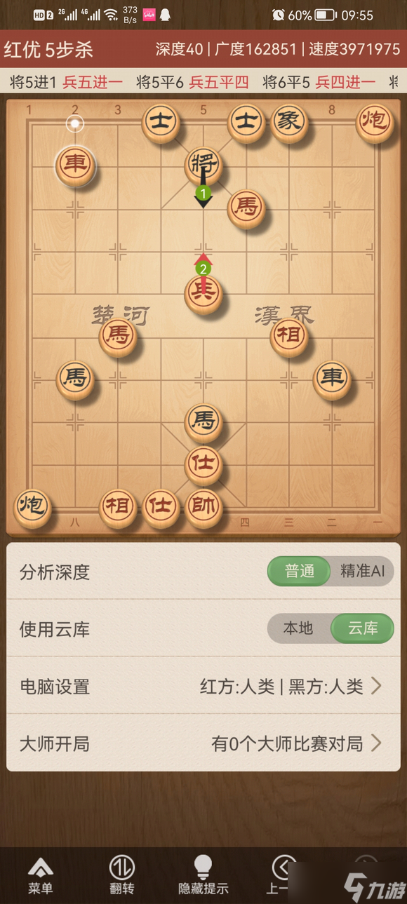 大多數(shù)游戲象棋大爺解法攻略