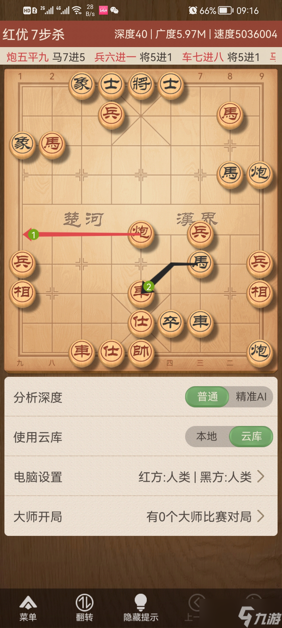 大多數(shù)游戲象棋大爺解法攻略