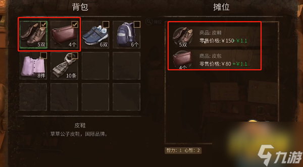 大多数游戏怎么开网店 开网店方法