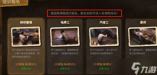 大多數(shù)游戲培訓(xùn)地點(diǎn)介紹