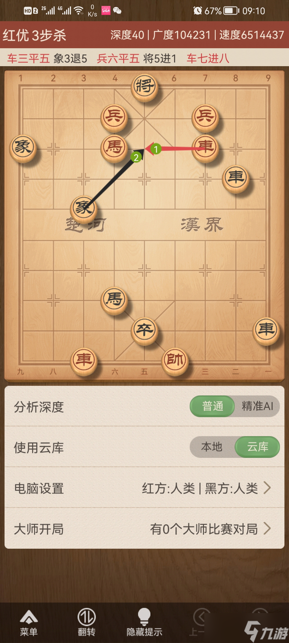 大多數(shù)游戲象棋大爺解法攻略