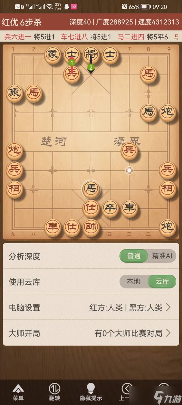 大多數(shù)游戲象棋大爺解法攻略