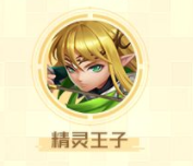 光明冒險(xiǎn)自然系英雄厲害嗎