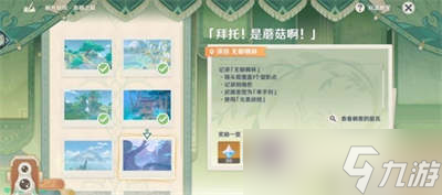 《原神》画外旅照青植之篇第三天活动攻略一览