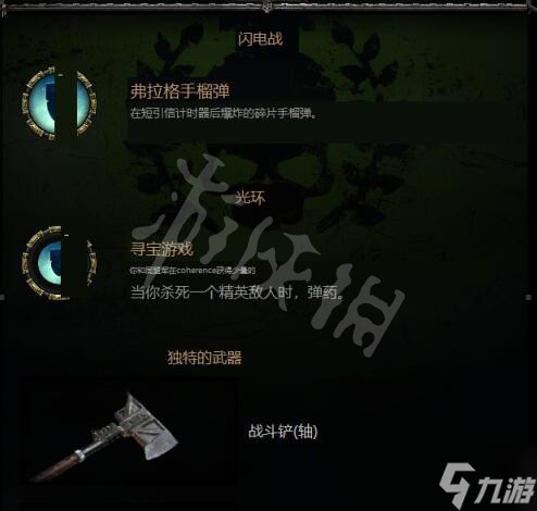 《战锤40K暗潮》有哪些职业？职业介绍一览