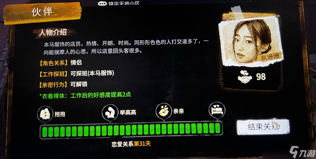 大多數(shù)可攻略女角色一覽