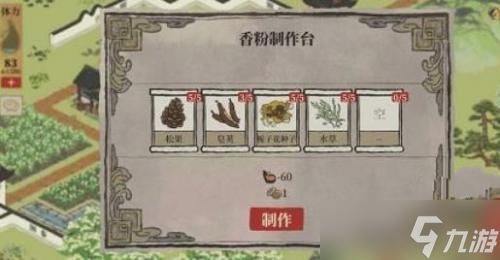 江南百景图松风青衿怎么制作