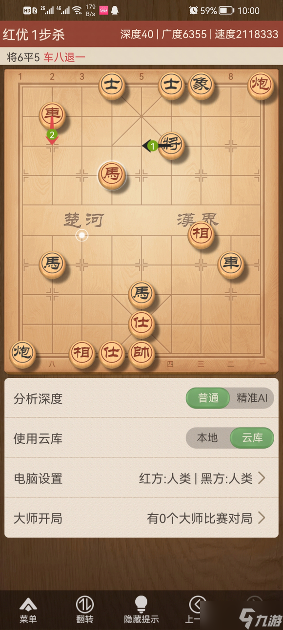 大多數(shù)游戲象棋大爺解法攻略