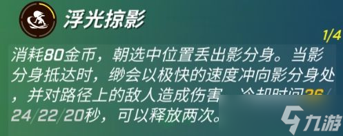 《逃跑吧少年》忍者改版技能一覽