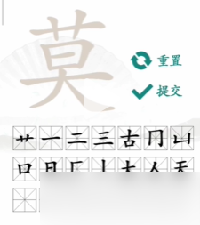 漢字找茬王“莫”字找出21個(gè)字怎么過(guò)