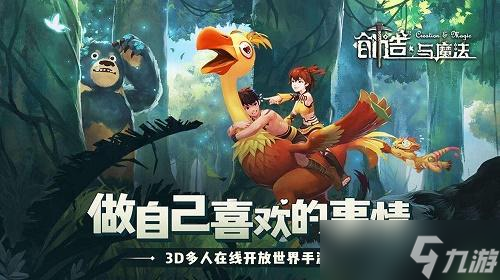 创造与魔法奇遇果实怎么获得