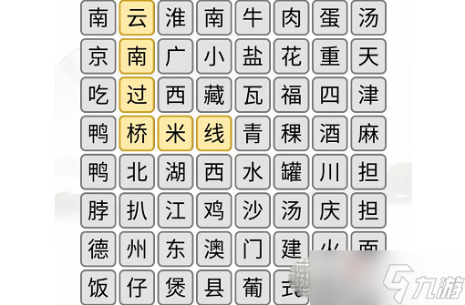 《汉字找茬王》消除全国各地美食2攻略解析