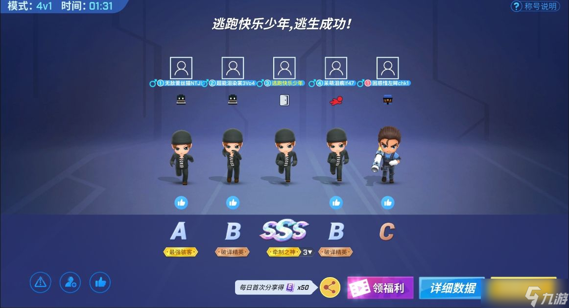 逃跑吧少年结算机制改版介绍 逃跑吧少年结算机制