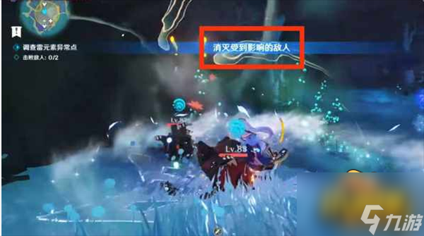 原神驱散雷雾挑战怎么完成-驱散雷雾挑战完成攻略