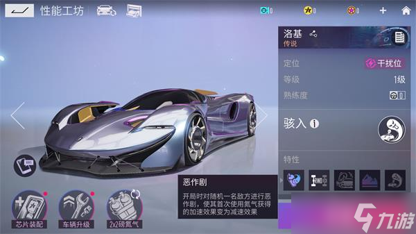 王牌竞速洛基技能介绍