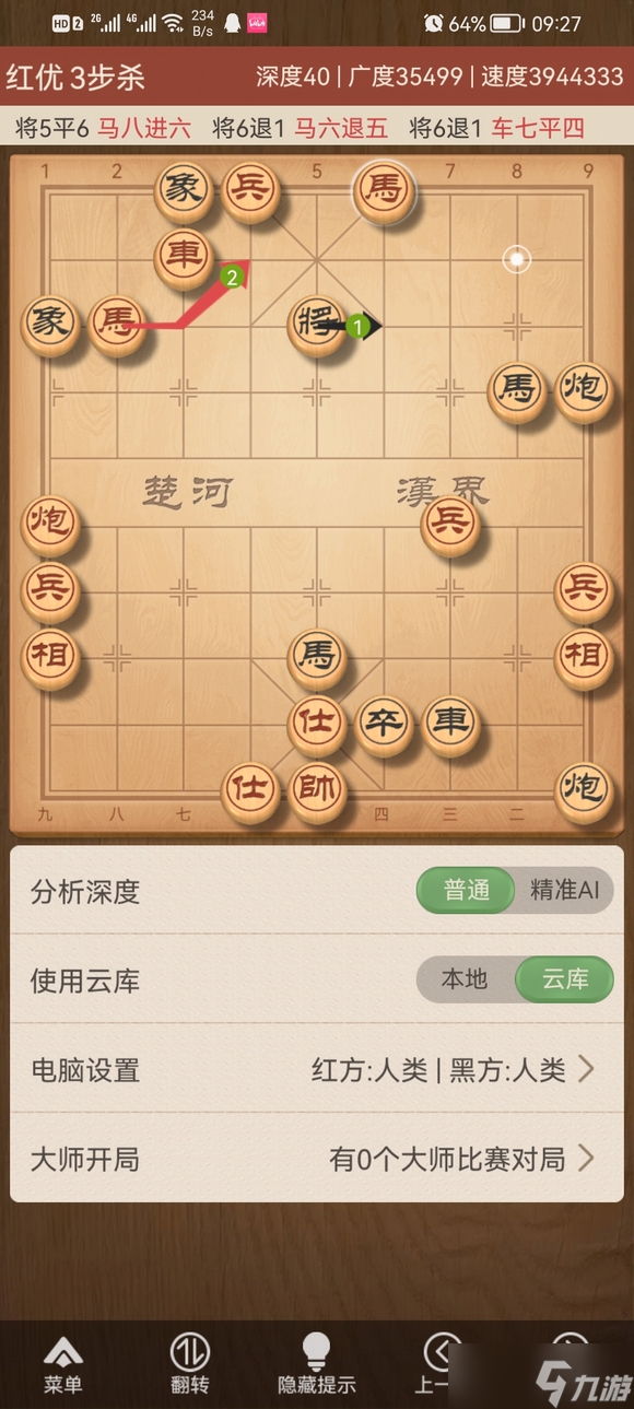 大多數(shù)游戲象棋大爺解法攻略