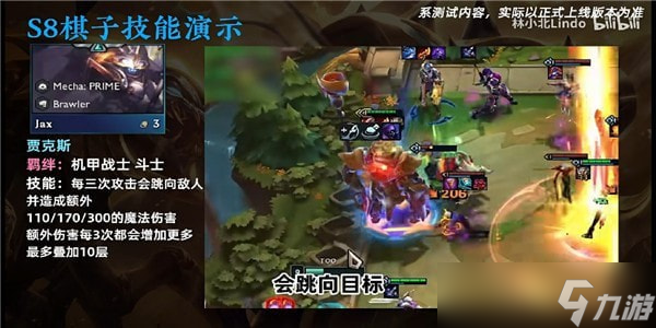 云顶之弈s8赛季英雄强化 s8怪兽来袭英雄强化效果介绍