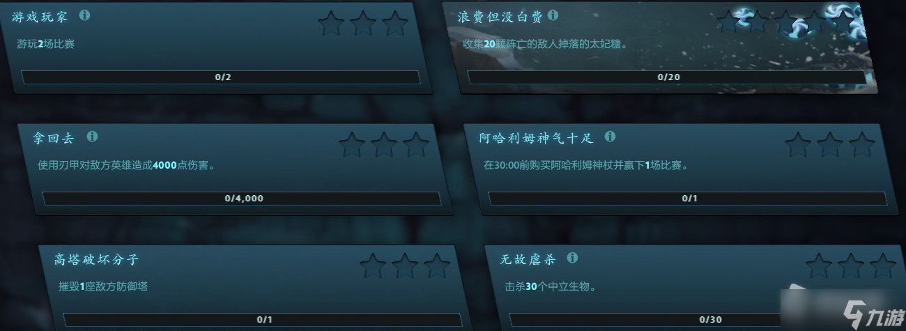 《DOTA2》ti第12周任务人机完成方法介绍