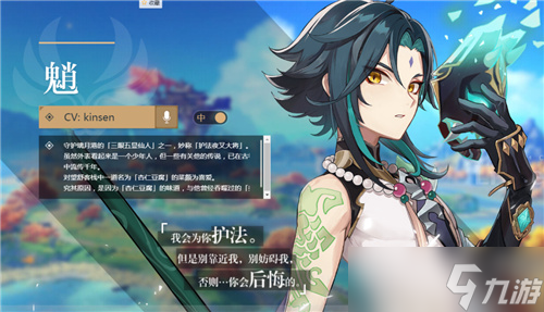 原神测试服角色大全