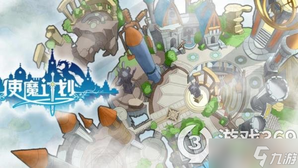 《使魔计划》前期最强阵容配队攻略