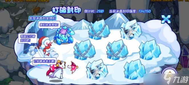 洛克王国冰中暗影活动：冰中暗影玩法解析