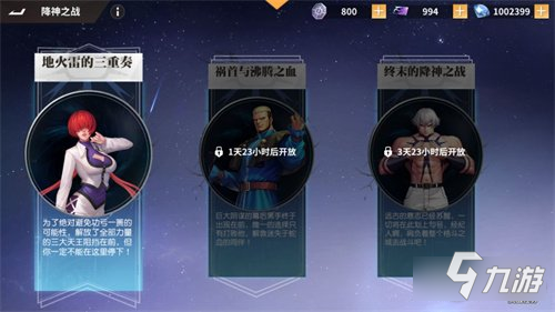 全明星激斗降神之战即将开启 超凡SSR大蛇终将降临