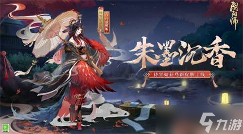 阴阳师逢魔入侵土蜘蛛阵容搭配推荐