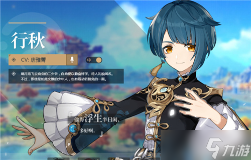 原神测试服角色大全