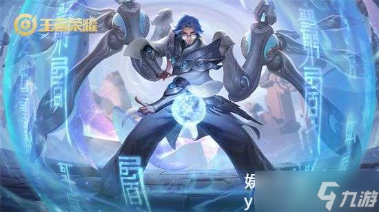 《王者荣耀》弈星出装最强铭文搭配