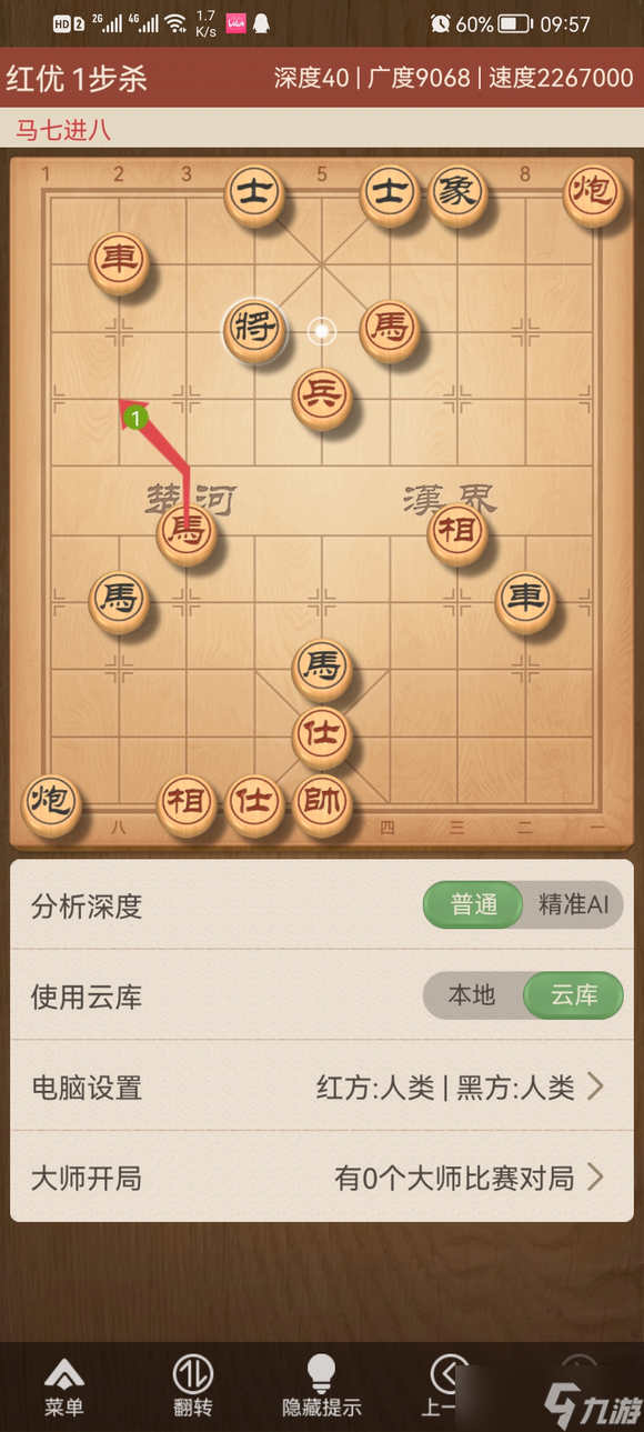 大多數(shù)游戲象棋大爺解法攻略