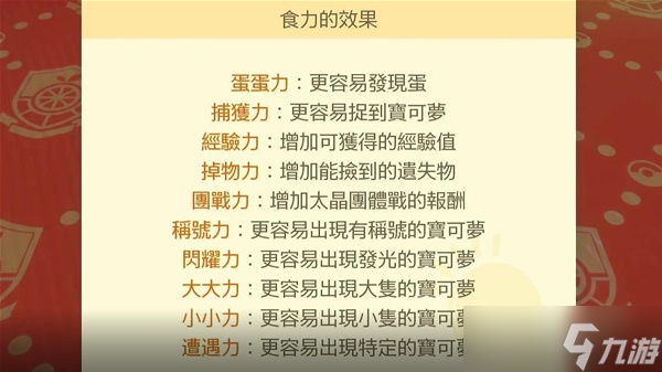 《宝可梦朱紫》生蛋系统改动与快速生蛋方法教学 怎么快速生蛋？