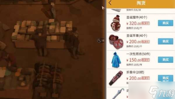大多数游戏摆摊攻略