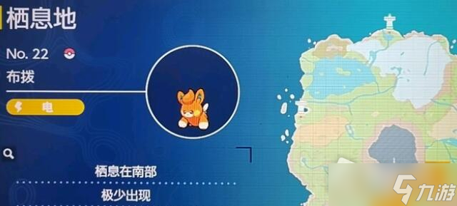 《宝可梦朱紫》布波在哪里抓