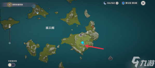原神画外旅照食岩录云篇在哪