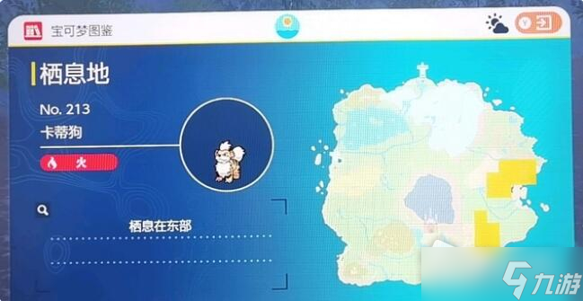 《宝可梦朱紫》卡蒂狗在哪里抓