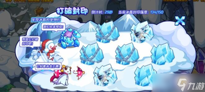洛克王国冰中暗影活动攻略 冰中暗影活动玩法解析