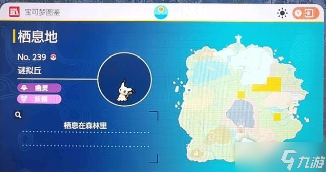 《宝可梦朱紫》谜拟丘在哪里抓