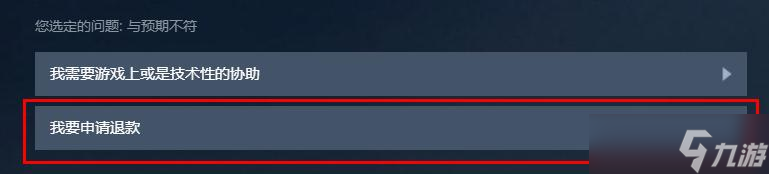 《大多数》申请退款方法